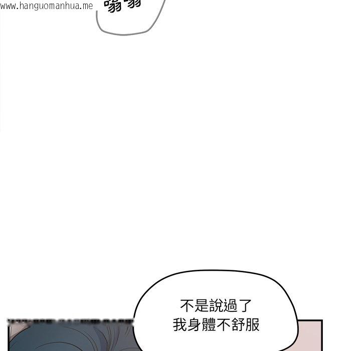 韩国漫画认养女韩漫_认养女-第38话在线免费阅读-韩国漫画-第109张图片