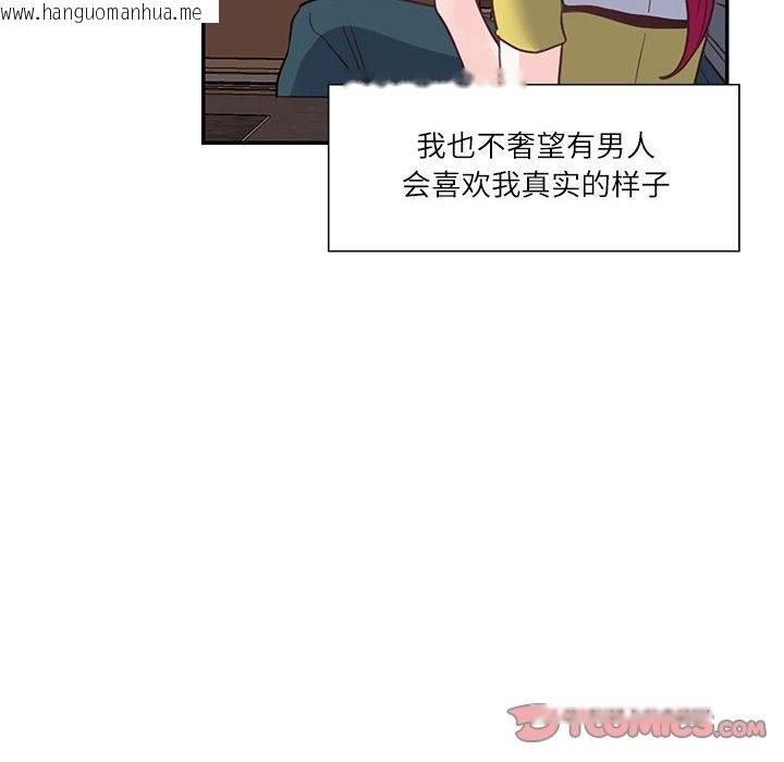 韩国漫画患得患失的爱恋/这难道是命中注定?韩漫_患得患失的爱恋/这难道是命中注定?-第44话在线免费阅读-韩国漫画-第10张图片