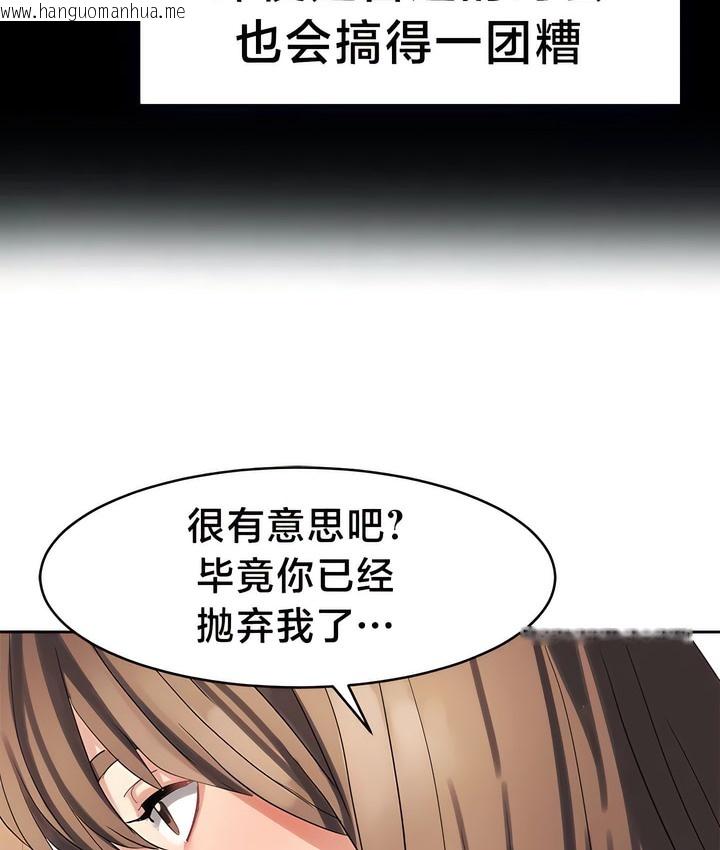 韩国漫画有债必偿｜Punishing-Bad-Girls韩漫_有债必偿｜Punishing-Bad-Girls-第31话在线免费阅读-韩国漫画-第21张图片