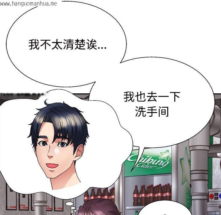 韩国漫画不同寻常的爱韩漫_不同寻常的爱-第15话在线免费阅读-韩国漫画-第56张图片