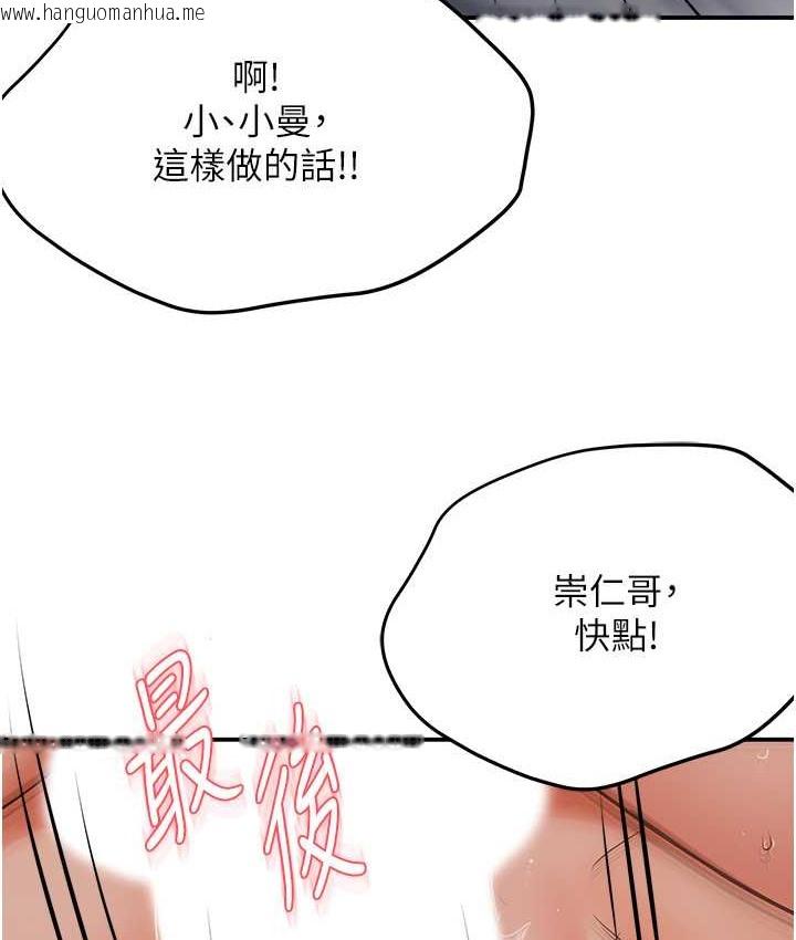 韩国漫画痒乐多阿姨韩漫_痒乐多阿姨-第27话-射里面也没关系!在线免费阅读-韩国漫画-第119张图片