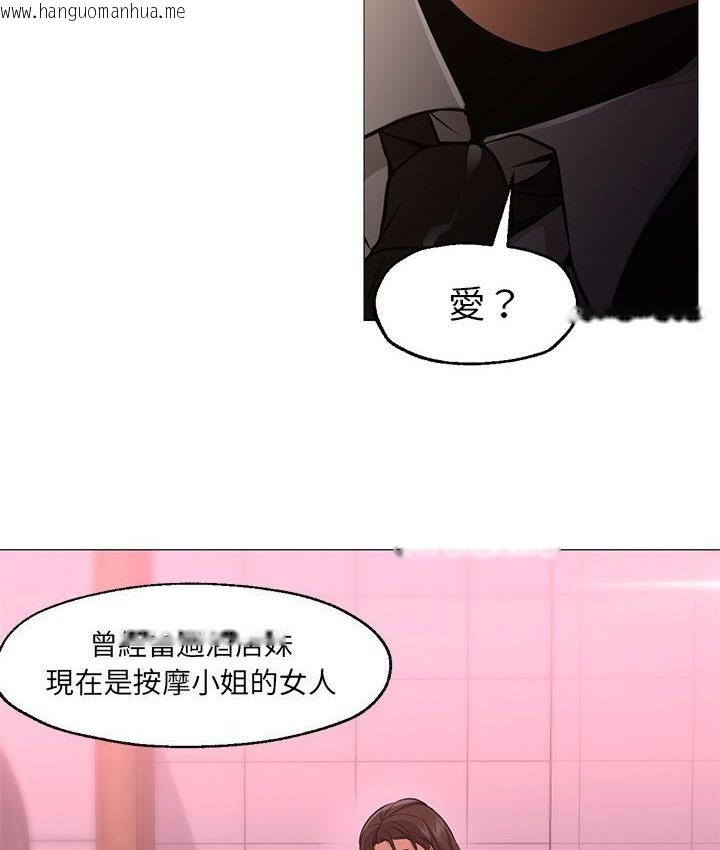 韩国漫画Good-Night韩漫_Good-Night-第34话在线免费阅读-韩国漫画-第19张图片