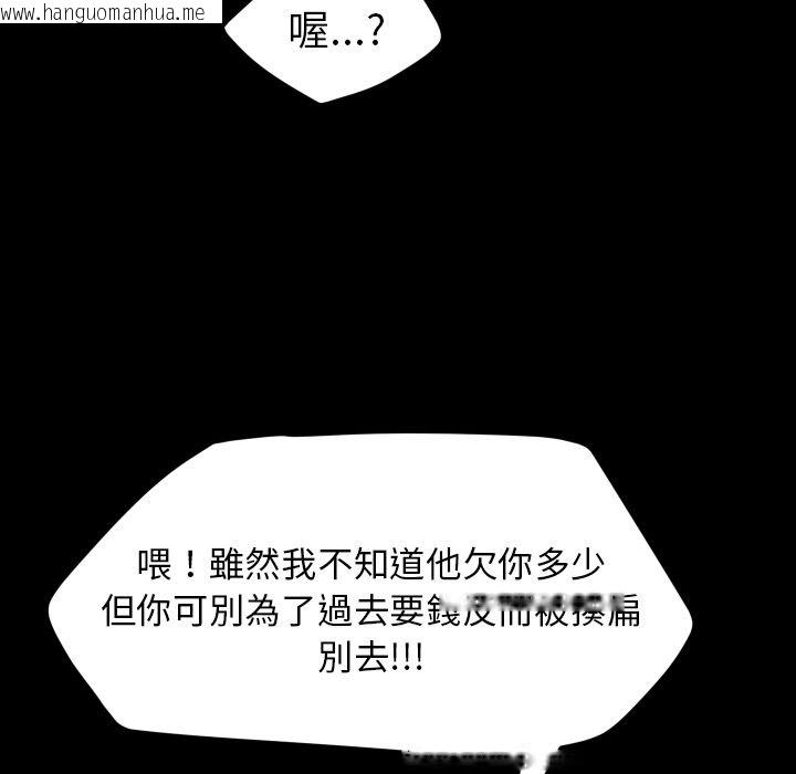 韩国漫画15分钟韩漫_15分钟-第37话在线免费阅读-韩国漫画-第57张图片