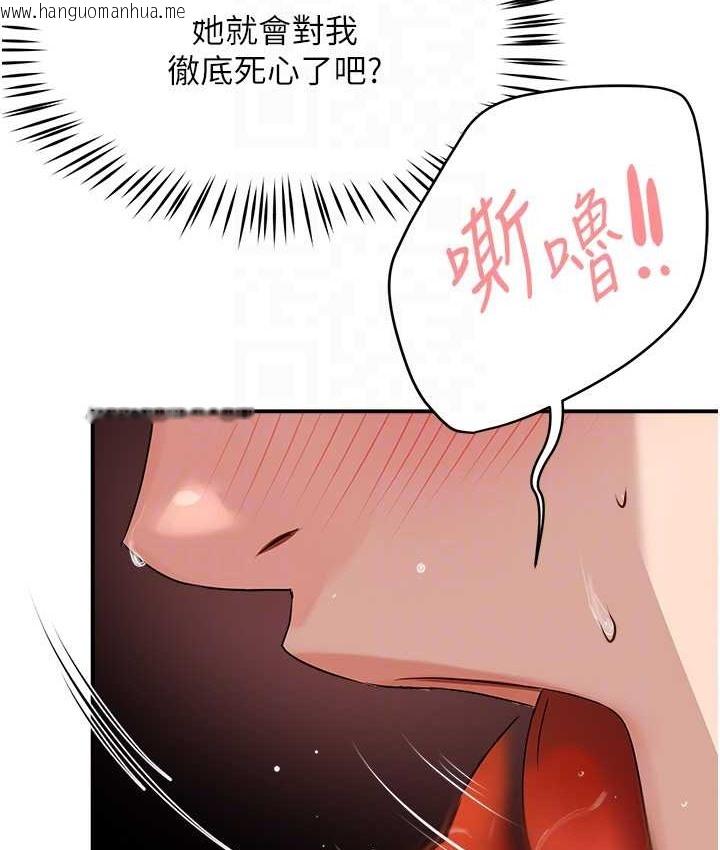 韩国漫画痒乐多阿姨韩漫_痒乐多阿姨-第27话-射里面也没关系!在线免费阅读-韩国漫画-第83张图片