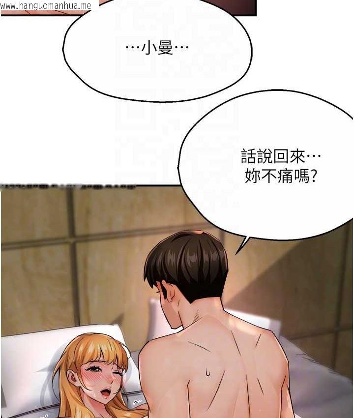 韩国漫画痒乐多阿姨韩漫_痒乐多阿姨-第27话-射里面也没关系!在线免费阅读-韩国漫画-第42张图片