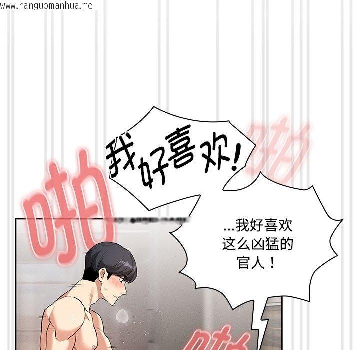 韩国漫画疫情期间的家教生活韩漫_疫情期间的家教生活-第132话在线免费阅读-韩国漫画-第128张图片