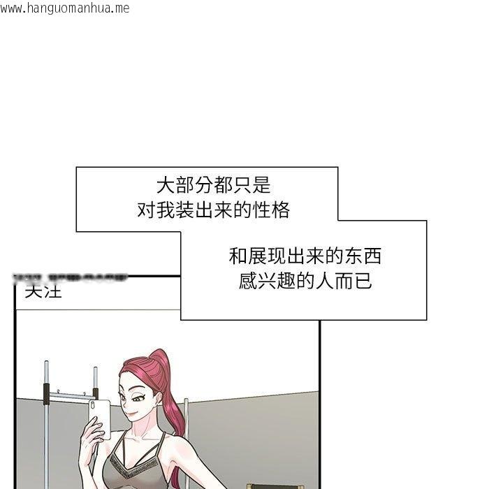 韩国漫画患得患失的爱恋/这难道是命中注定?韩漫_患得患失的爱恋/这难道是命中注定?-第44话在线免费阅读-韩国漫画-第7张图片