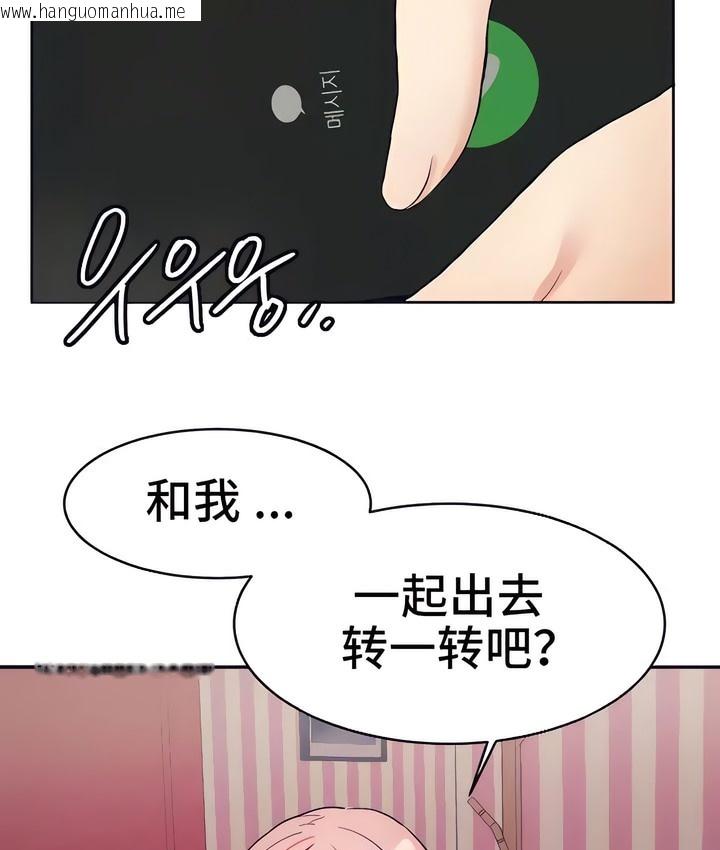 韩国漫画有债必偿｜Punishing-Bad-Girls韩漫_有债必偿｜Punishing-Bad-Girls-第23话在线免费阅读-韩国漫画-第97张图片