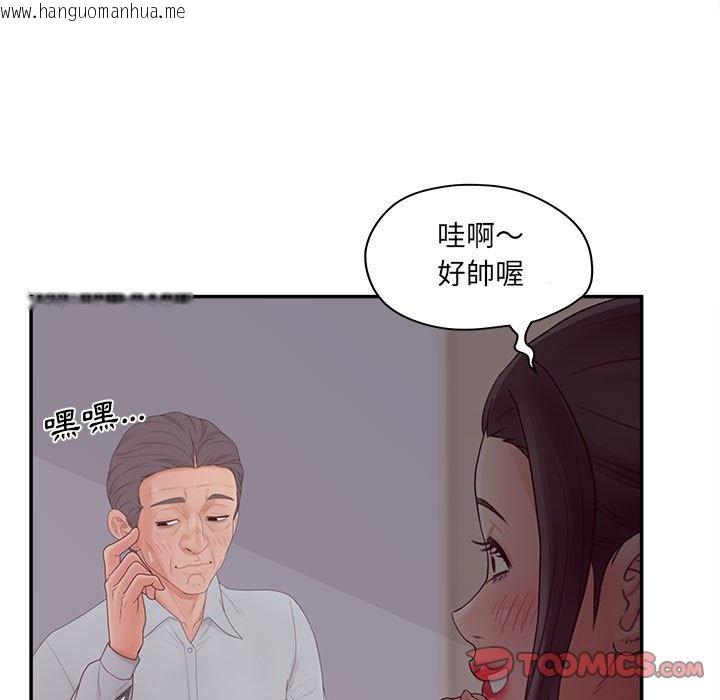 韩国漫画认养女韩漫_认养女-第36话在线免费阅读-韩国漫画-第74张图片