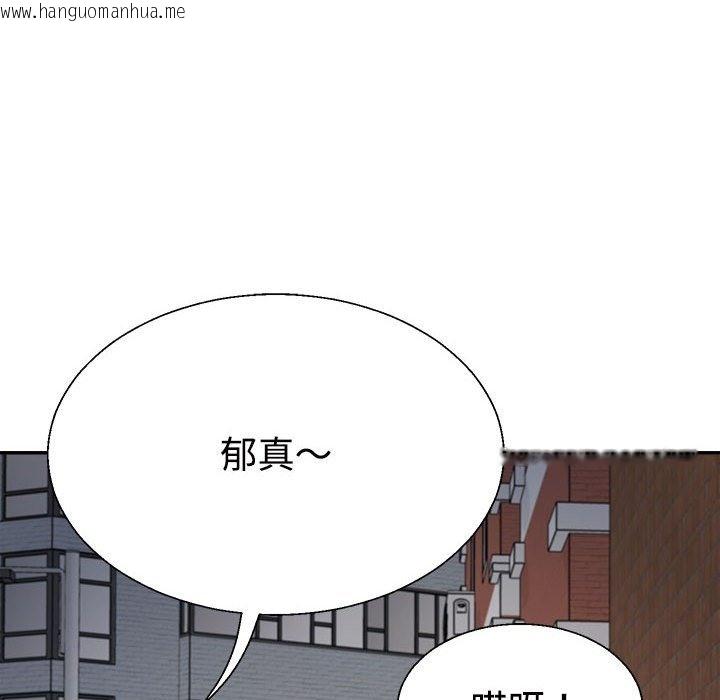 韩国漫画不同寻常的爱韩漫_不同寻常的爱-第15话在线免费阅读-韩国漫画-第105张图片