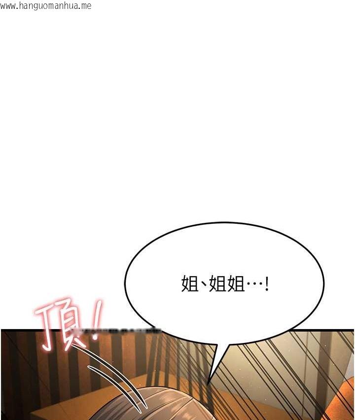 韩国漫画跑友变岳母韩漫_跑友变岳母-第49话-姐姐的淫叫让我好兴奋在线免费阅读-韩国漫画-第134张图片