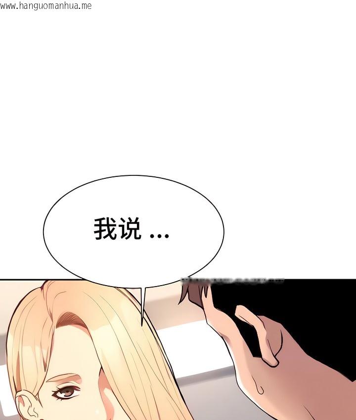 韩国漫画有债必偿｜Punishing-Bad-Girls韩漫_有债必偿｜Punishing-Bad-Girls-第4话在线免费阅读-韩国漫画-第38张图片