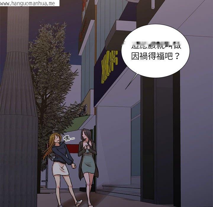 韩国漫画昂贵的交易/为了一亿元韩漫_昂贵的交易/为了一亿元-第17话在线免费阅读-韩国漫画-第61张图片