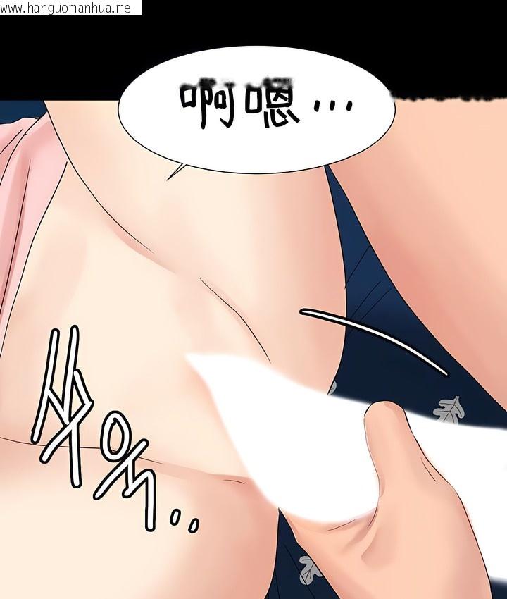 韩国漫画有债必偿｜Punishing-Bad-Girls韩漫_有债必偿｜Punishing-Bad-Girls-第25话在线免费阅读-韩国漫画-第60张图片