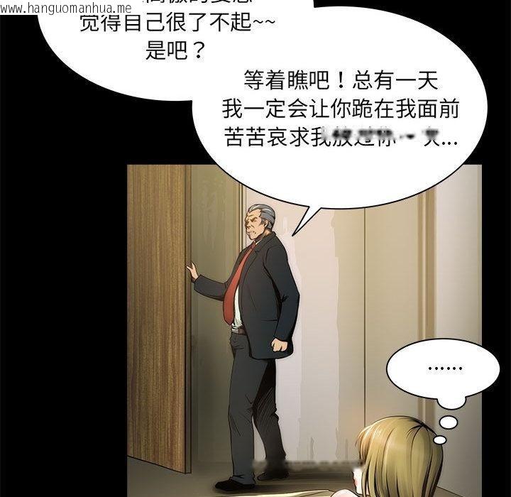 韩国漫画夜之花韩漫_夜之花-第1话在线免费阅读-韩国漫画-第78张图片