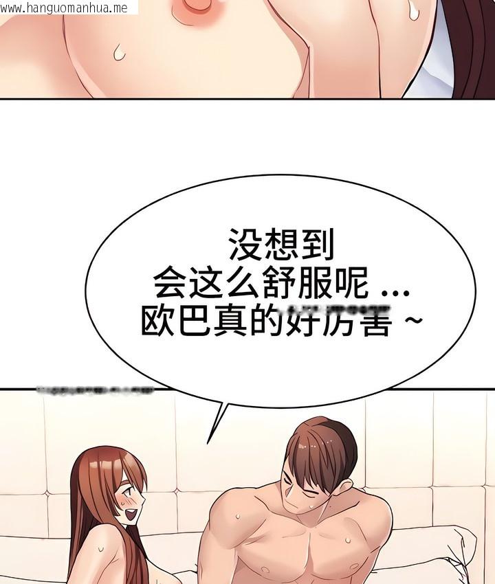 韩国漫画有债必偿｜Punishing-Bad-Girls韩漫_有债必偿｜Punishing-Bad-Girls-第11话在线免费阅读-韩国漫画-第70张图片