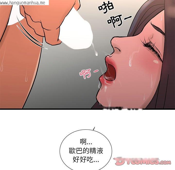 韩国漫画昂贵的交易/为了一亿元韩漫_昂贵的交易/为了一亿元-第18话在线免费阅读-韩国漫画-第50张图片