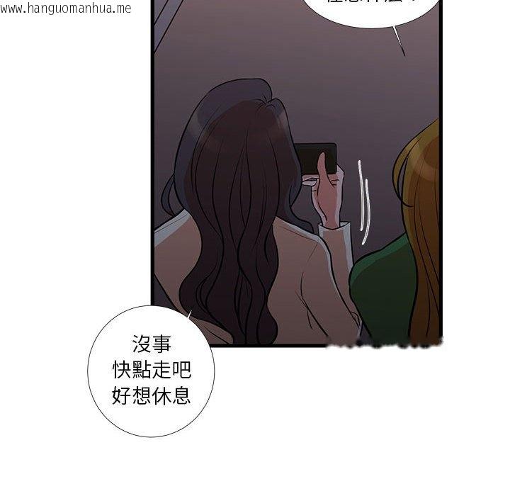 韩国漫画昂贵的交易/为了一亿元韩漫_昂贵的交易/为了一亿元-第18话在线免费阅读-韩国漫画-第57张图片