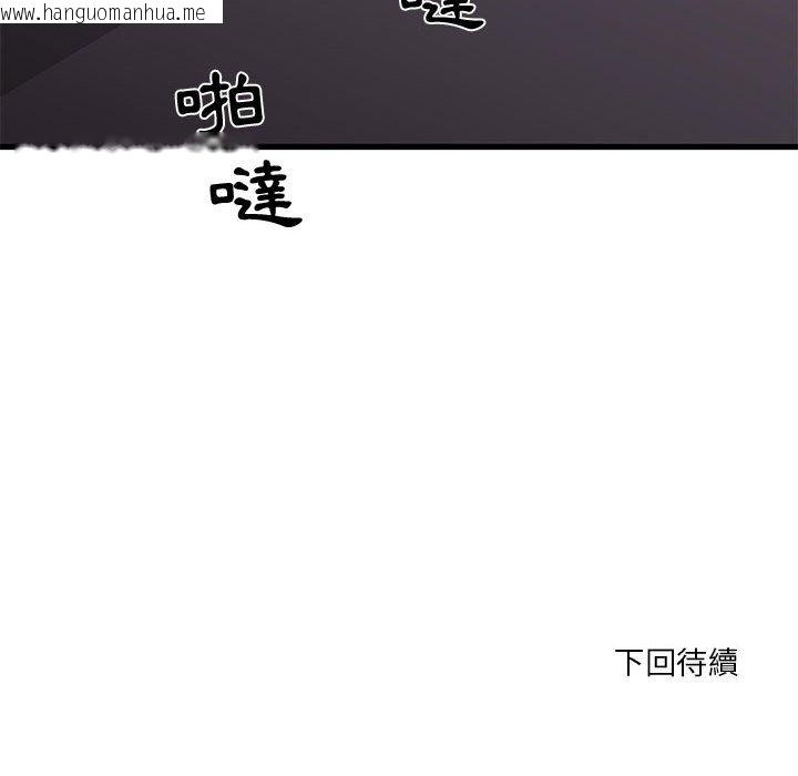 韩国漫画昂贵的交易/为了一亿元韩漫_昂贵的交易/为了一亿元-第17话在线免费阅读-韩国漫画-第67张图片