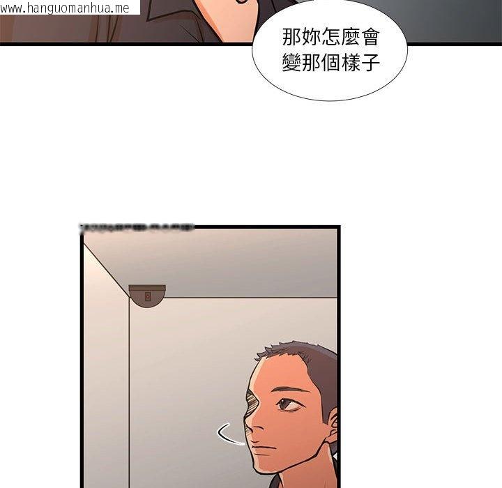 韩国漫画昂贵的交易/为了一亿元韩漫_昂贵的交易/为了一亿元-第16话在线免费阅读-韩国漫画-第61张图片