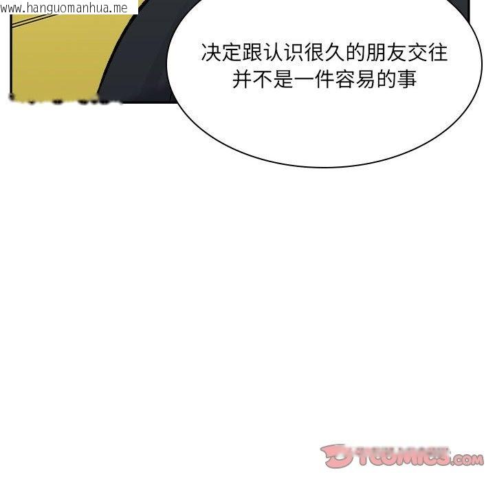 韩国漫画超微妙关系韩漫_超微妙关系-第26话在线免费阅读-韩国漫画-第129张图片