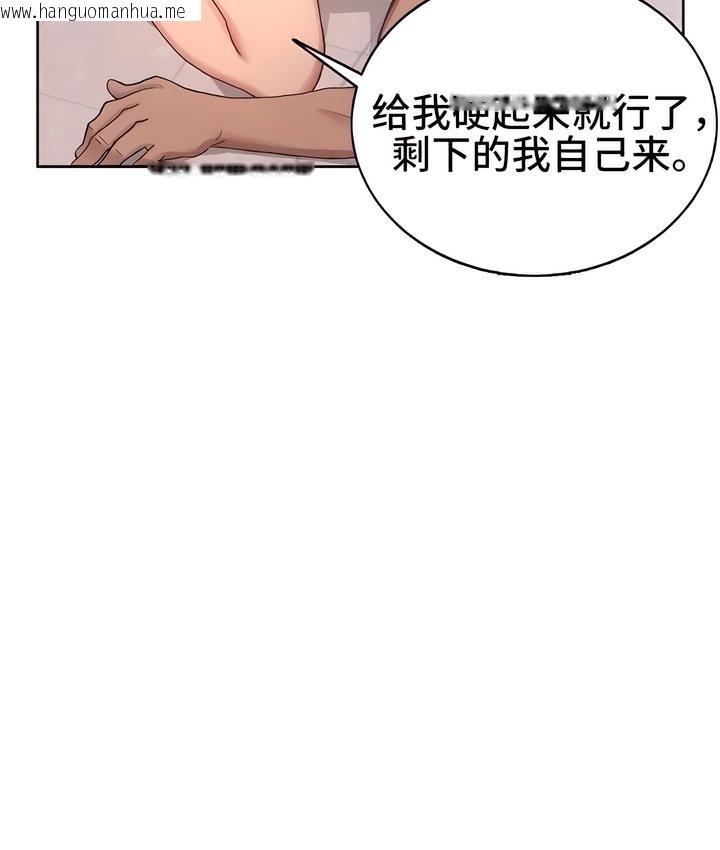 韩国漫画有债必偿｜Punishing-Bad-Girls韩漫_有债必偿｜Punishing-Bad-Girls-第1话在线免费阅读-韩国漫画-第161张图片