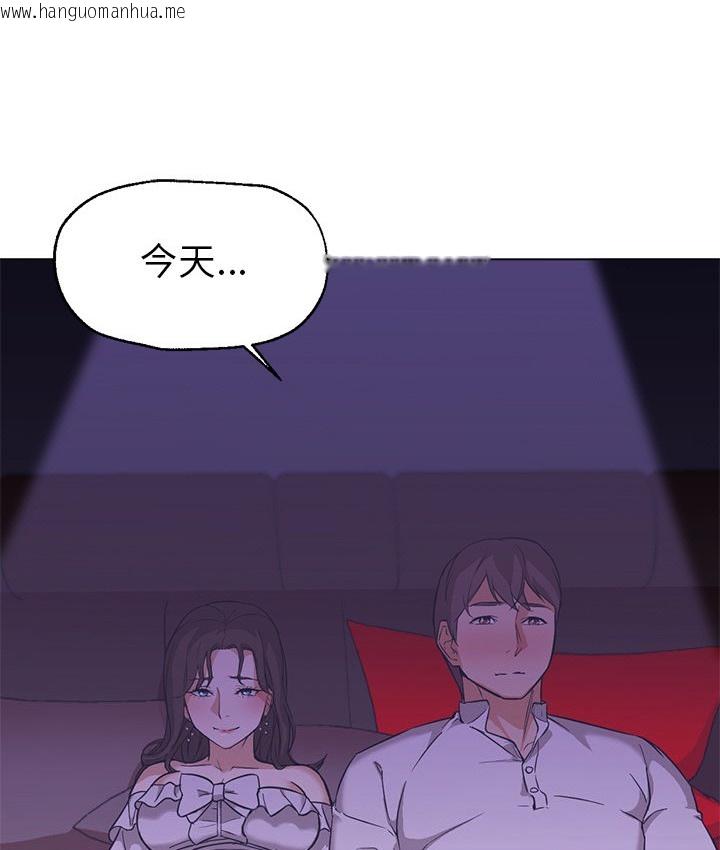 韩国漫画Good-Night韩漫_Good-Night-第14话在线免费阅读-韩国漫画-第2张图片