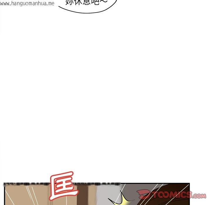 韩国漫画认养女韩漫_认养女-第37话在线免费阅读-韩国漫画-第68张图片