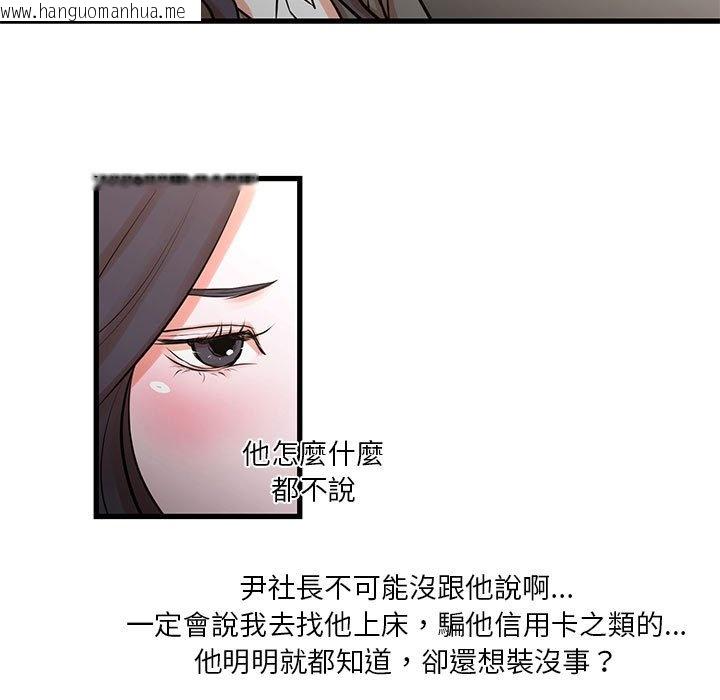 韩国漫画昂贵的交易/为了一亿元韩漫_昂贵的交易/为了一亿元-第23话在线免费阅读-韩国漫画-第7张图片