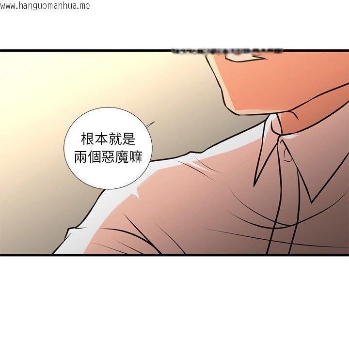 韩国漫画昂贵的交易/为了一亿元韩漫_昂贵的交易/为了一亿元-第23话在线免费阅读-韩国漫画-第37张图片