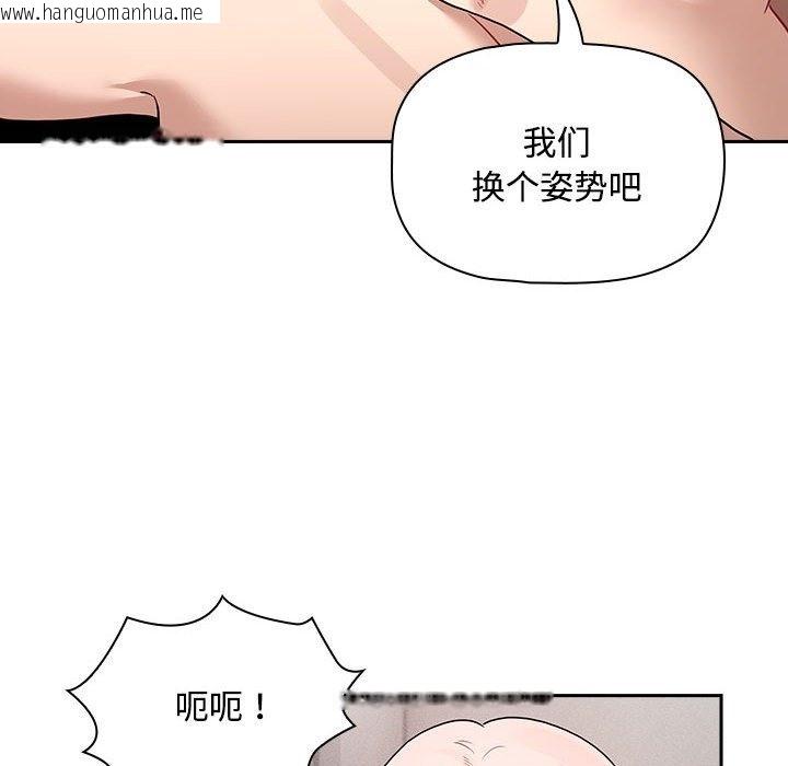 韩国漫画疫情期间的家教生活韩漫_疫情期间的家教生活-第132话在线免费阅读-韩国漫画-第71张图片