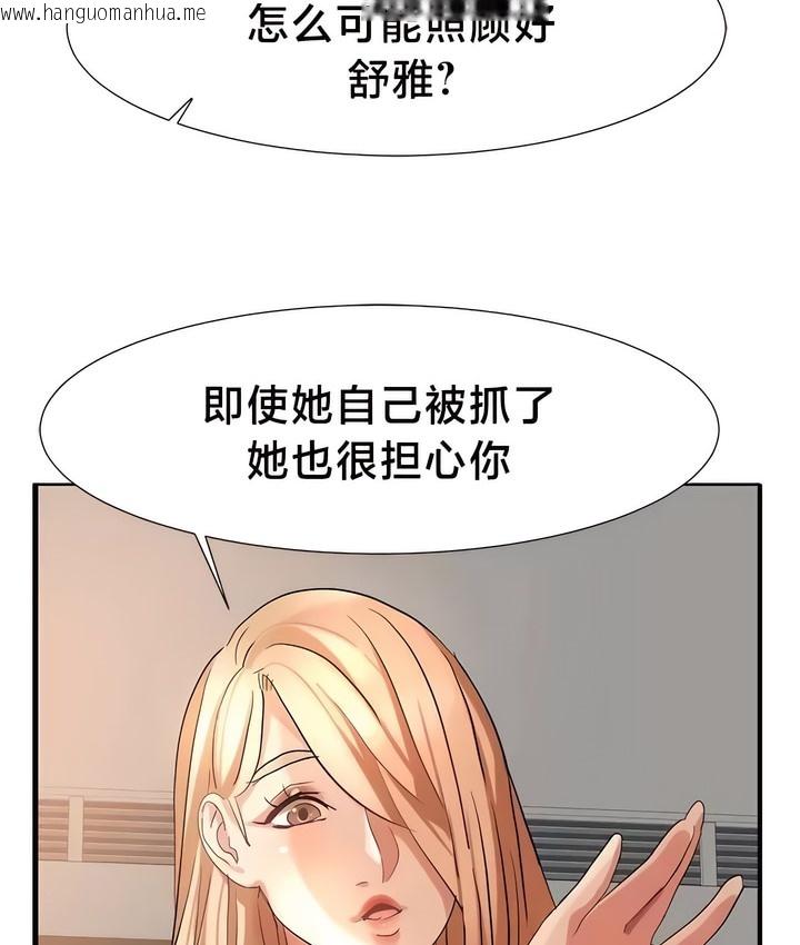 韩国漫画有债必偿｜Punishing-Bad-Girls韩漫_有债必偿｜Punishing-Bad-Girls-第46话在线免费阅读-韩国漫画-第12张图片