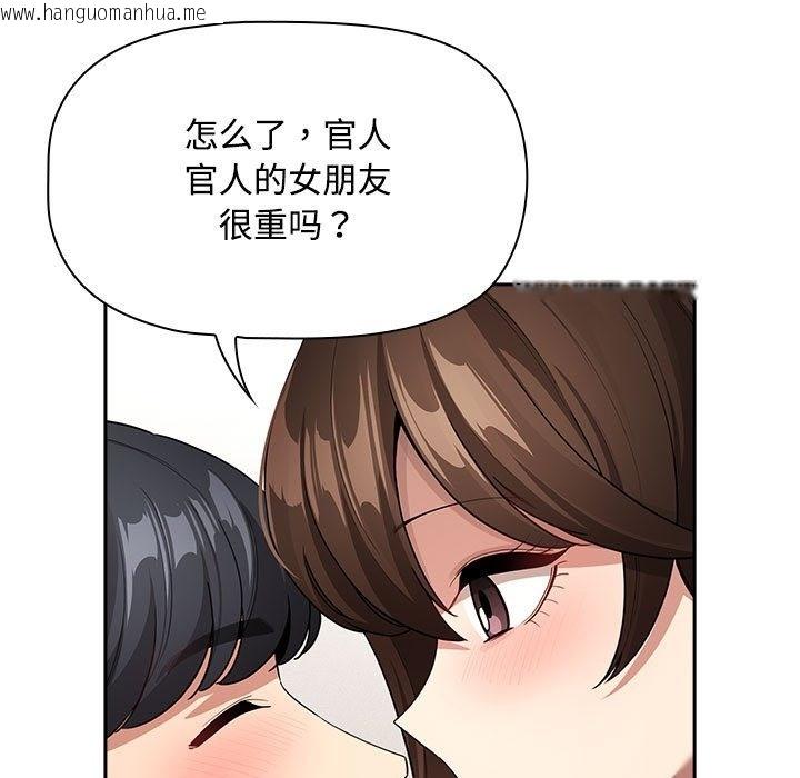 韩国漫画疫情期间的家教生活韩漫_疫情期间的家教生活-第132话在线免费阅读-韩国漫画-第13张图片