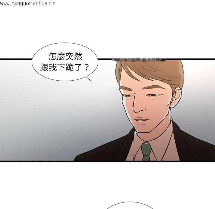 韩国漫画昂贵的交易/为了一亿元韩漫_昂贵的交易/为了一亿元-第24话在线免费阅读-韩国漫画-第43张图片