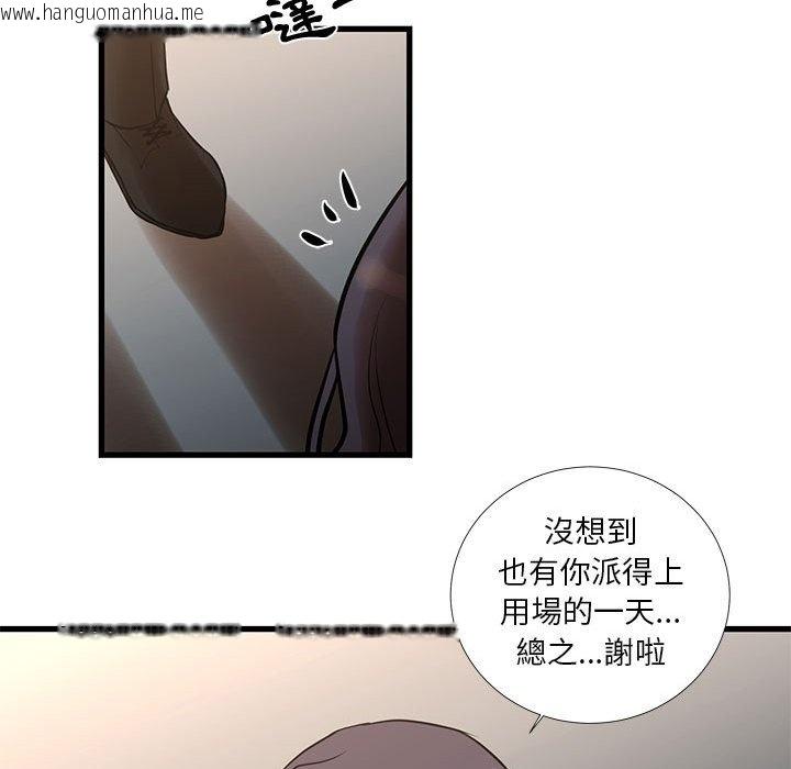 韩国漫画昂贵的交易/为了一亿元韩漫_昂贵的交易/为了一亿元-第16话在线免费阅读-韩国漫画-第59张图片