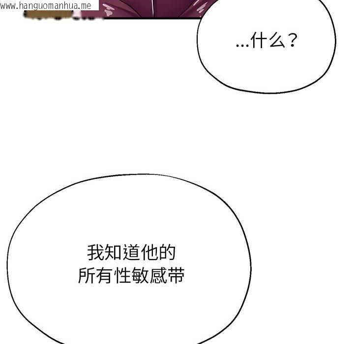 韩国漫画亲家的女人们韩漫_亲家的女人们-第20话在线免费阅读-韩国漫画-第107张图片