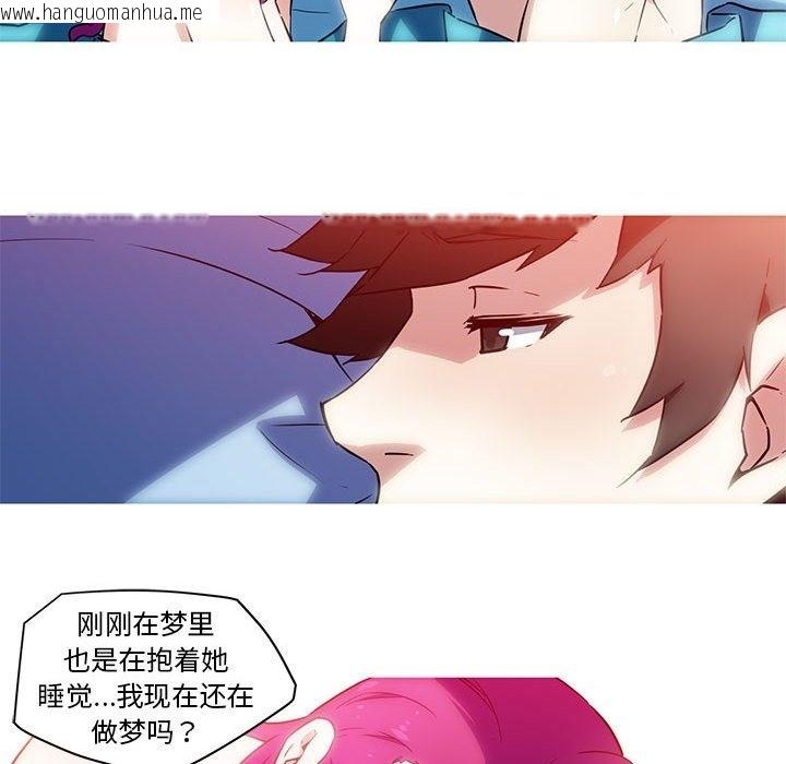 韩国漫画我的梦幻女友韩漫_我的梦幻女友-第23话在线免费阅读-韩国漫画-第10张图片