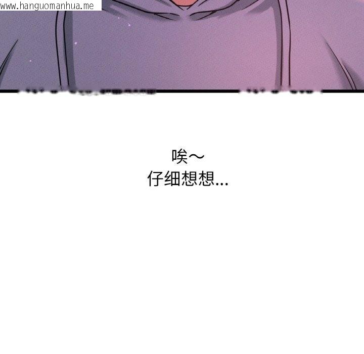 韩国漫画让人火大的她/我的女王韩漫_让人火大的她/我的女王-第38话在线免费阅读-韩国漫画-第211张图片