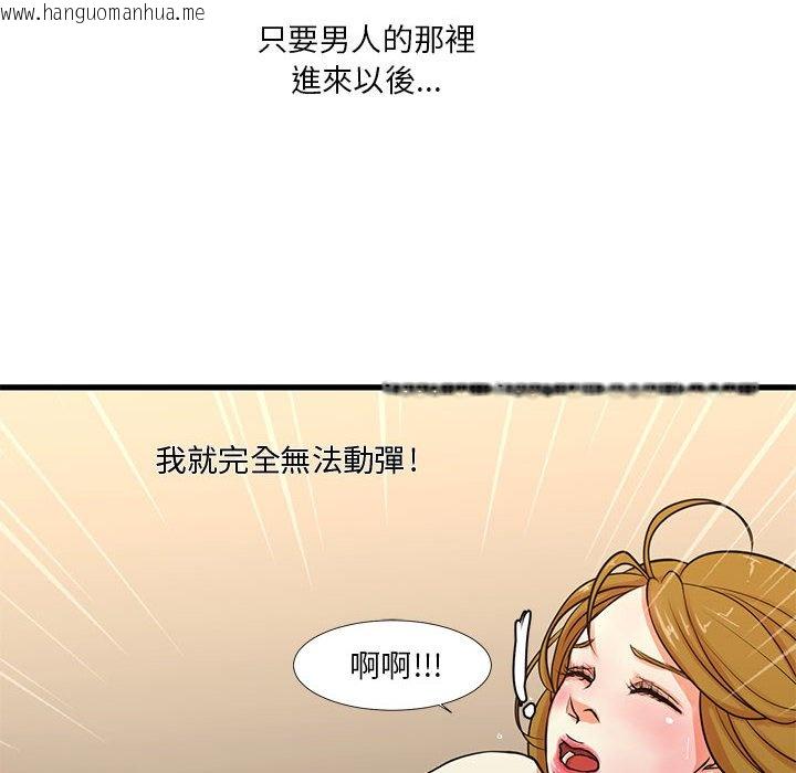 韩国漫画昂贵的交易/为了一亿元韩漫_昂贵的交易/为了一亿元-第13话在线免费阅读-韩国漫画-第46张图片