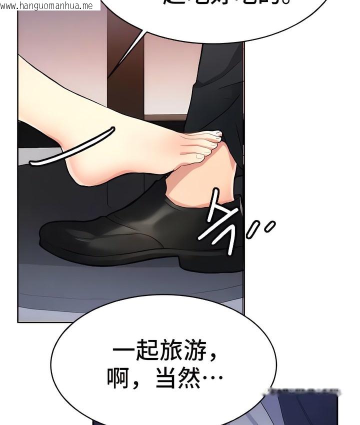 韩国漫画有债必偿｜Punishing-Bad-Girls韩漫_有债必偿｜Punishing-Bad-Girls-第9话在线免费阅读-韩国漫画-第123张图片