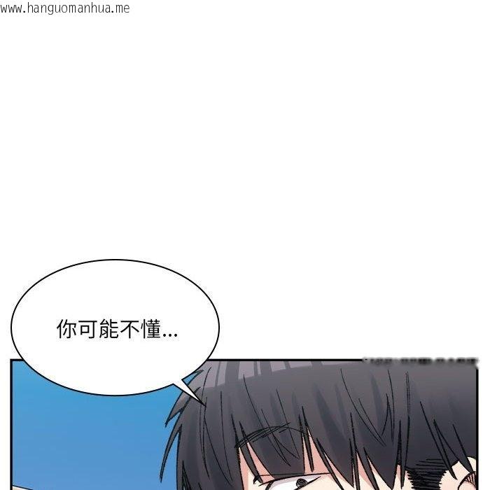 韩国漫画超微妙关系韩漫_超微妙关系-第26话在线免费阅读-韩国漫画-第127张图片