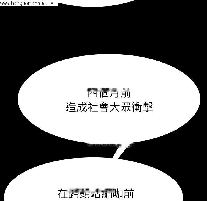 韩国漫画15分钟韩漫_15分钟-第37话在线免费阅读-韩国漫画-第156张图片