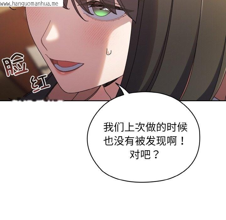 韩国漫画请把女儿交给我/老大!-请把女儿交给我!韩漫_请把女儿交给我/老大!-请把女儿交给我!-第41话在线免费阅读-韩国漫画-第8张图片