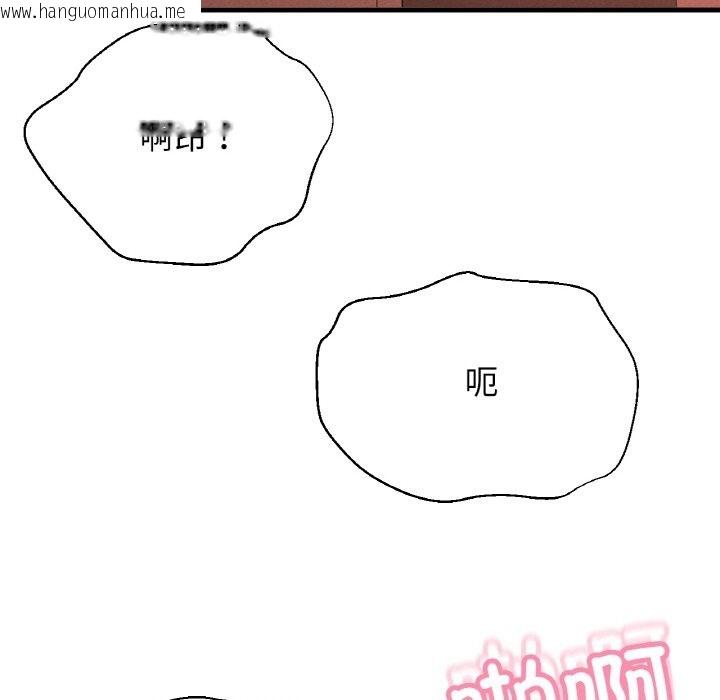 韩国漫画让人火大的她/我的女王韩漫_让人火大的她/我的女王-第38话在线免费阅读-韩国漫画-第101张图片