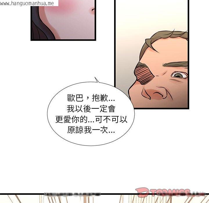 韩国漫画昂贵的交易/为了一亿元韩漫_昂贵的交易/为了一亿元-第21话在线免费阅读-韩国漫画-第14张图片