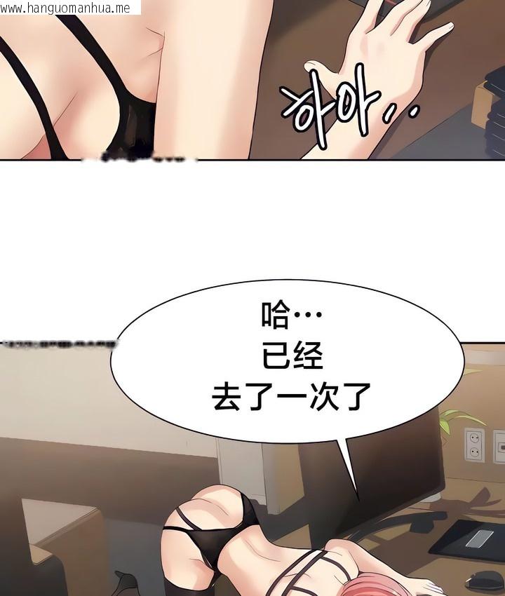 韩国漫画有债必偿｜Punishing-Bad-Girls韩漫_有债必偿｜Punishing-Bad-Girls-第26话在线免费阅读-韩国漫画-第96张图片