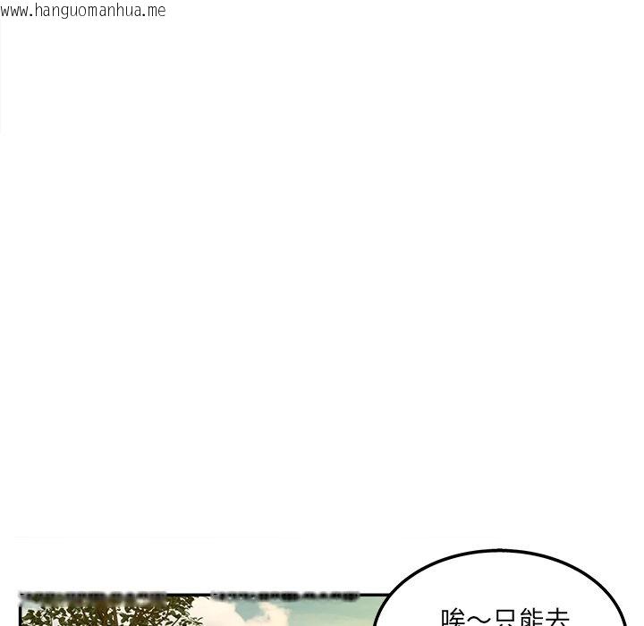 韩国漫画认养女韩漫_认养女-第39话在线免费阅读-韩国漫画-第47张图片