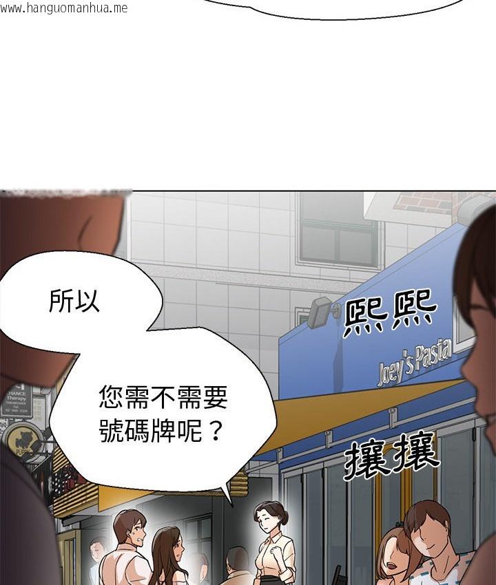 韩国漫画Good-Night韩漫_Good-Night-第13话在线免费阅读-韩国漫画-第38张图片