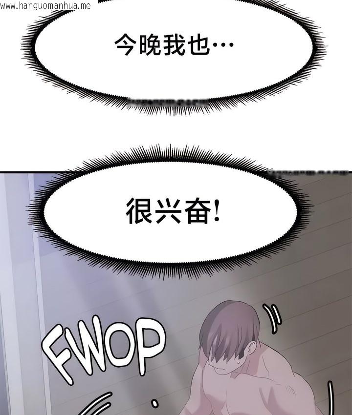 韩国漫画有债必偿｜Punishing-Bad-Girls韩漫_有债必偿｜Punishing-Bad-Girls-第44话在线免费阅读-韩国漫画-第43张图片