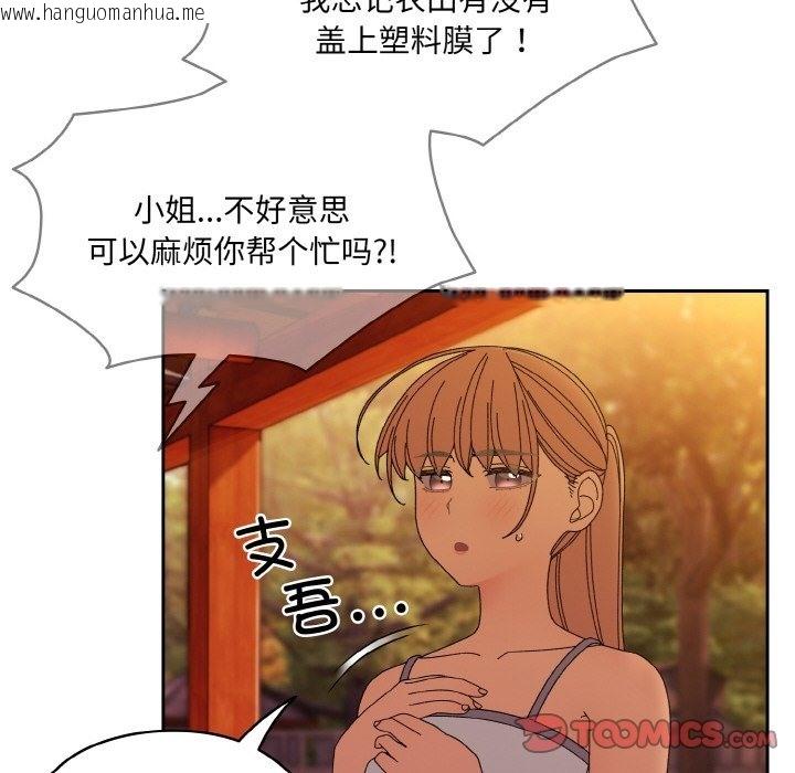 韩国漫画请把女儿交给我/老大!-请把女儿交给我!韩漫_请把女儿交给我/老大!-请把女儿交给我!-第41话在线免费阅读-韩国漫画-第129张图片